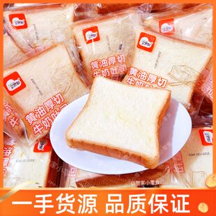 艾思利黄油厚切牛奶吐司面包代餐下午茶休闲小吃解馋出游充饥零食