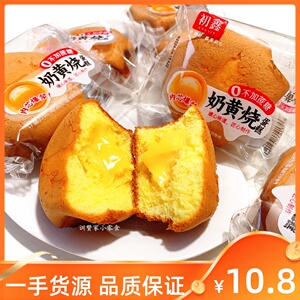 初鑫奶黄烧蛋糕不加蔗糖儿童代早餐办公室下午茶小吃休闲零食品