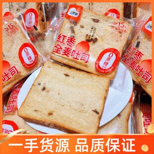 艾思利红枣全麦吐司面包代餐下午茶休闲小吃解馋出游充饥零食品