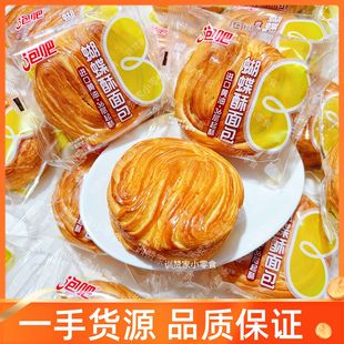 泡吧蝴蝶酥手撕面包代早餐下午茶办公室宿舍耐吃充饥休闲小吃零食