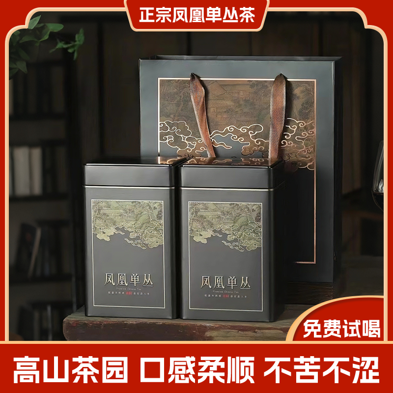 潮汕凤凰单枞茶叶鸭屎香蜜兰香高山新茶碳焙大乌叶潮州正宗特一级