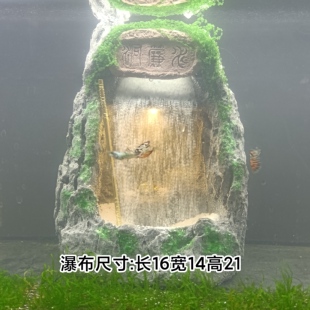 仿真石鱼缸水帘洞鱼虾躲避屋神龙戏水流沙瀑布假造景装饰摆件