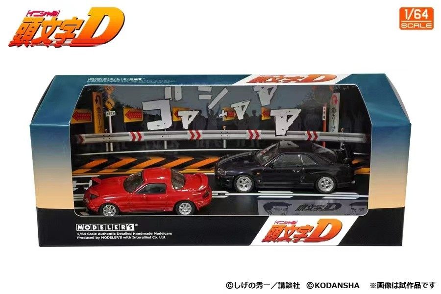  日本动漫社 64 头文字D 马自达RX7 FC3S 三菱 CE9A 