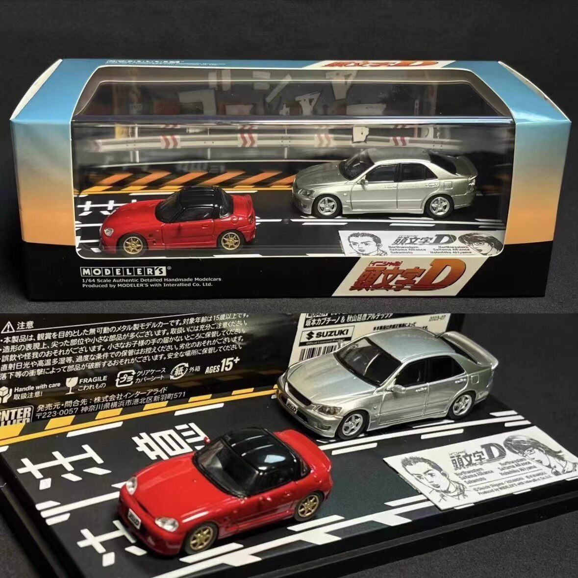  日本动漫社 64 头文字D 马自达RX7 FC3S 三菱 CE9A 