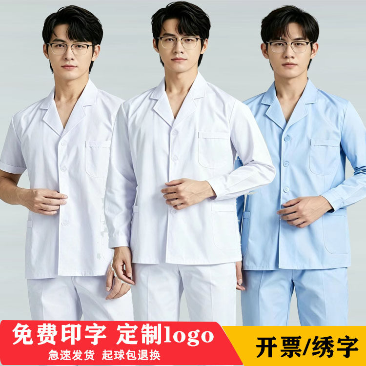 加肥男护士分体套装短款白大褂