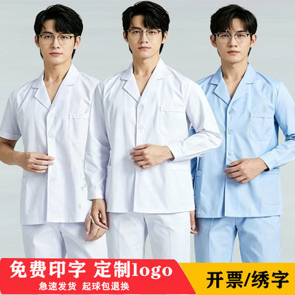 男护士服分体套装白大褂加大码短款医生服护士服牙科实习服卫校服
