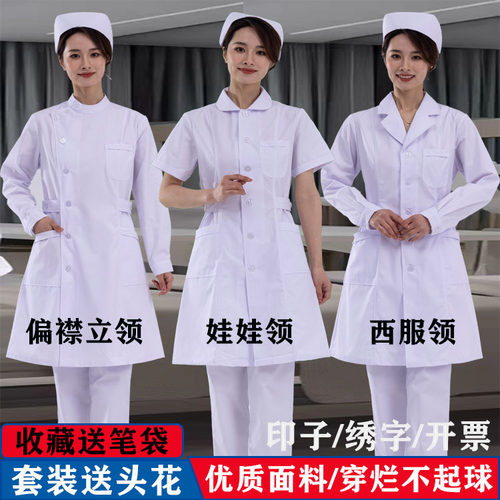 加肥加大码护士服长袖短袖套装医卫校实习服西服立领娃娃领工作服