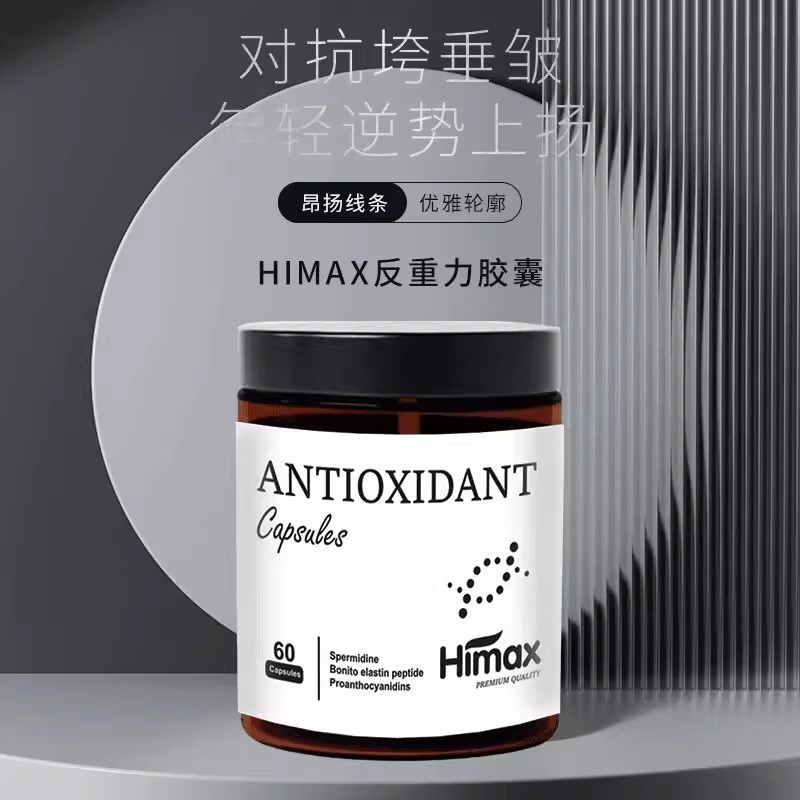 HIMAX新西兰进口反重力种子