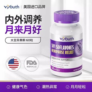 调理卵巢 瓶 Viyouth维养思女性内分泌大豆异黄酮胶囊60粒