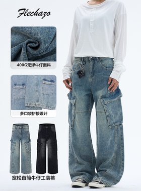 潮牌新款男士直筒工装牛仔裤宽松大口袋阔腿长裤通勤百搭休闲裤子
