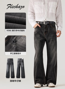 13.5盎司咖灰色纹理感直筒微喇长裤牛仔男装潮牌痞帅垂感休闲裤子