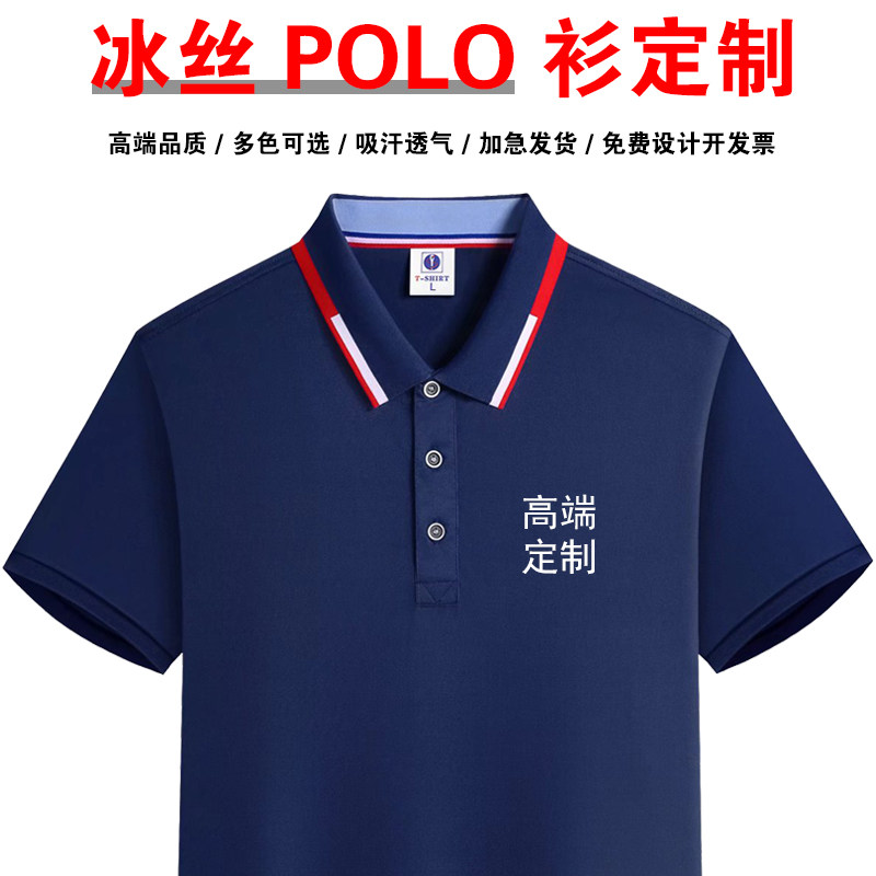 工作服t恤定制翻领工装定做速干衣短袖厂服纯棉广告衫印字logo夏