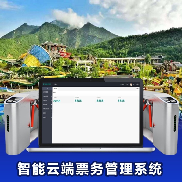 智慧景区票务系统 人脸扫码多功能检票闸机小程序购票ota平台对接