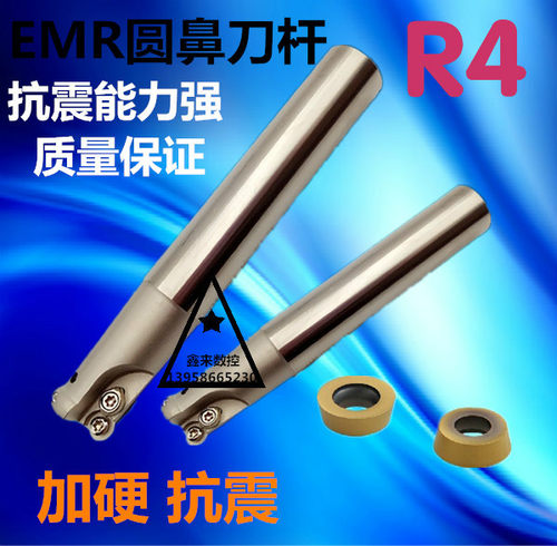 厂家直销数控铣刀杆R4 R5 R6圆鼻立铣刀杆EMR 12 16 19 20 铣刀杆