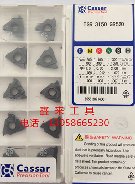 卡赛立装浅槽刀片卡簧槽切刀片TGR 3080 3100 3125 3150  GR520