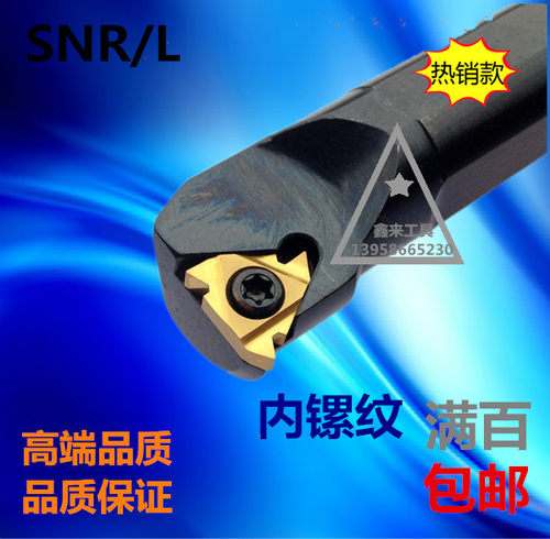 促销数控内螺纹车刀杆SNR 0010/0012/0016/0020/0025/M11/Q16/R16