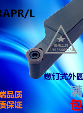 促销数控车床圆弧车刀 R车刀SRACR2020K08/2525M08/2525M10