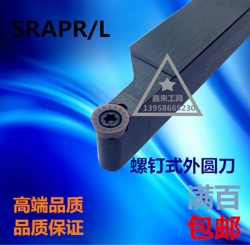 促销数控车床圆弧车刀 R车刀SRACR2020K08/2525M08/2525M10