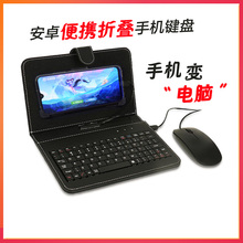 小安卓通用学生专用打字华为有线吃鸡游戏 手机用键盘无线鼠标套装