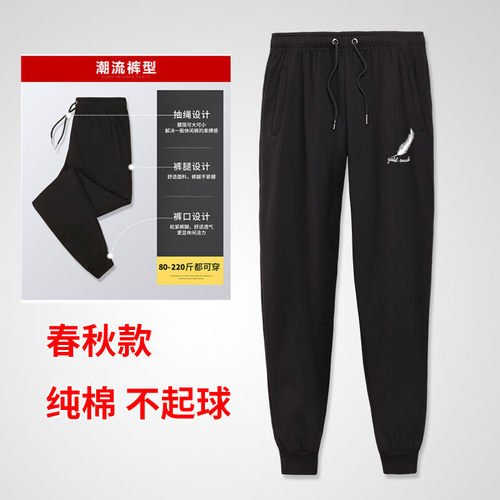 100%纯棉冬季加绒运动裤春秋薄款韩版学生大码宽松休闲卫裤男