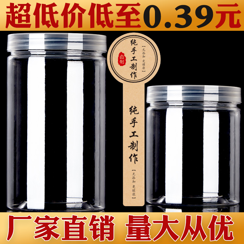 塑料瓶pet广口瓶批发价食品包装