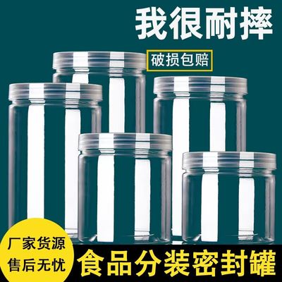 75透明塑料瓶pet食品级包装密封罐子蜂蜜奶枣烘焙饼干盒圆形带盖