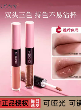 美康粉黛水光不易脱色唇釉口红女