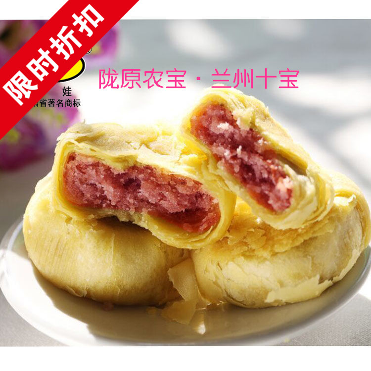 丁娃玫瑰饼散装(20粒*60g)掌柜推荐厂家直销兰州特产包邮