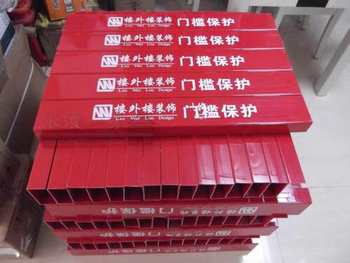 装修PVC11 13cm门槛保护角 移门轨道防护踏板罩U型槽 ，