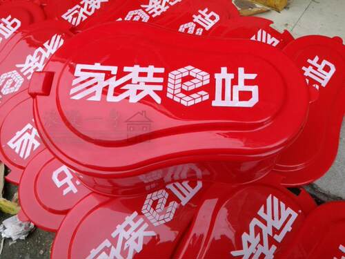 家装e站便携蹲便器/蹲厕坑 非一次性临时塑料大小便马桶