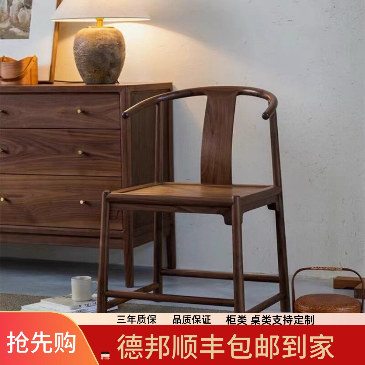 新中式小圈椅全实木老榆木黑胡桃色餐椅靠背木椅子简约宋式小茶椅