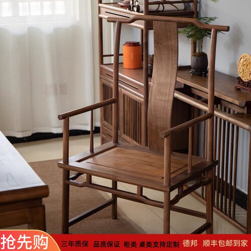 实木新中式官帽椅椅子