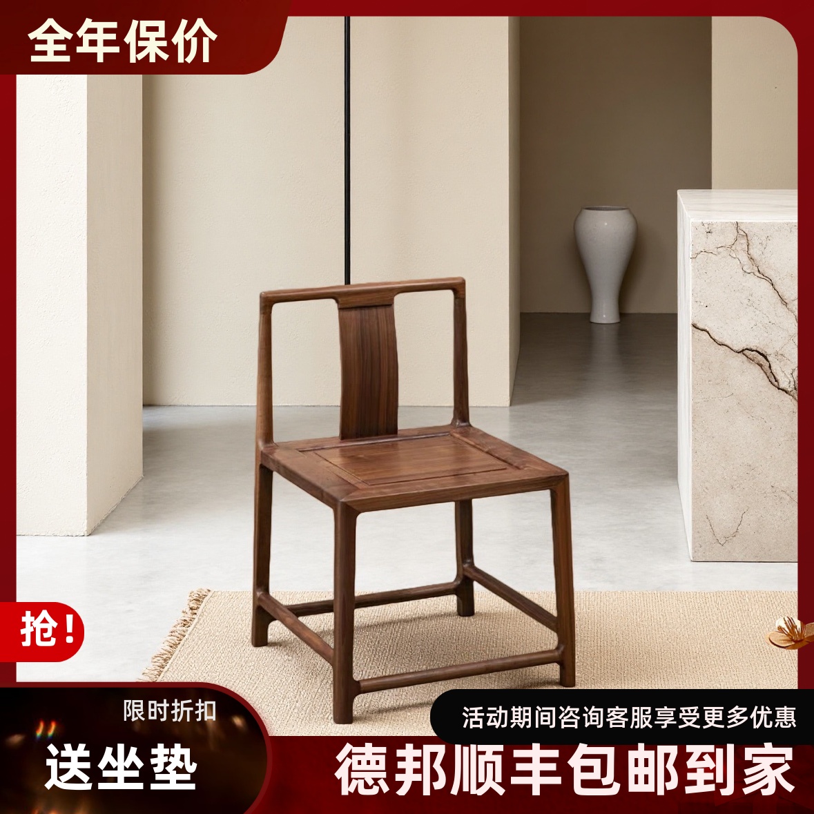 新中式实木餐椅全原木榆木好收纳茶椅黑胡桃色无扶手卯榫宋式