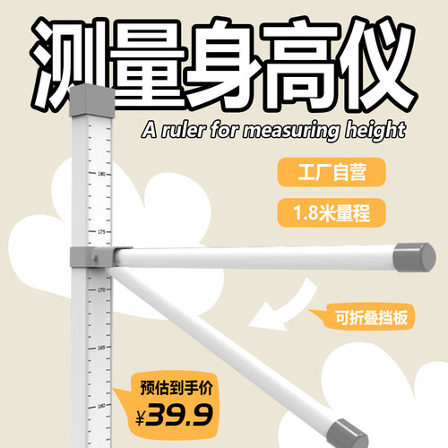 身高测量杆可折叠身高测量仪