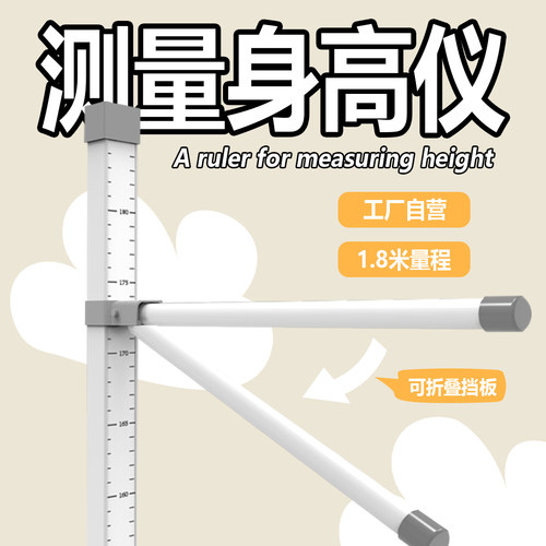 儿童身高测量杆卧室量身高尺成人身高测量尺高精度身高测量仪