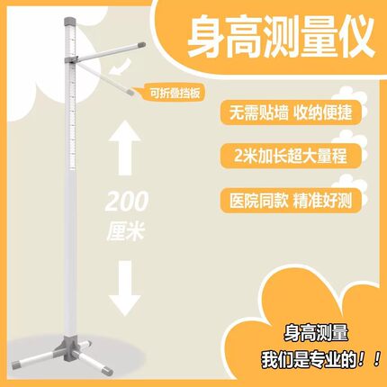 儿童身高测量仪杆标尺家用可折叠收纳身高测量神器儿童成人通用
