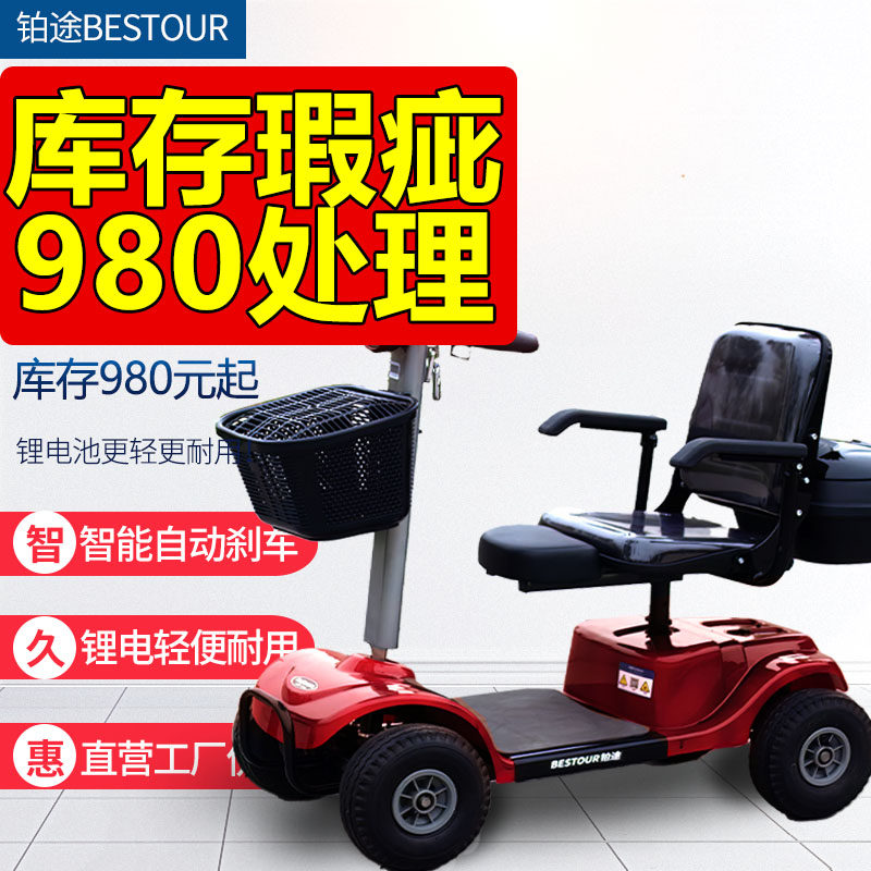 出口老年代步四轮车折叠三轮残疾人电动车代步四轮老助力车电瓶车