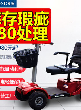 出口老年代步四轮车折叠三轮残疾人电动车代步四轮老助力车电瓶车