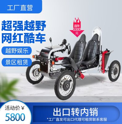 网红蜘蛛车越野车SwinCar体感思维车平衡车四轮车代步电动车自平