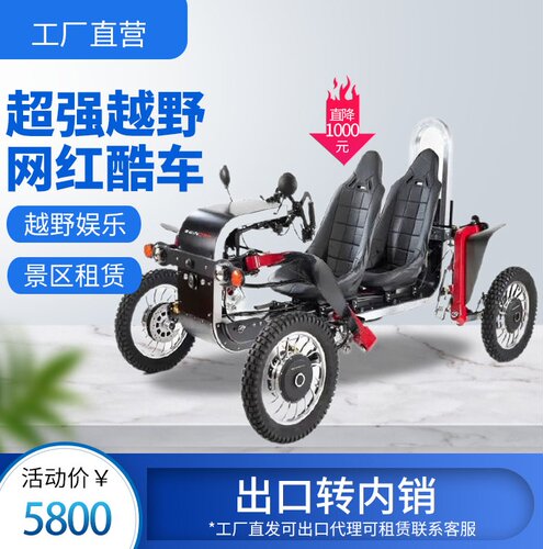 网红蜘蛛车越野车SwinCar体感思维车平衡车四轮车代步电动车自平