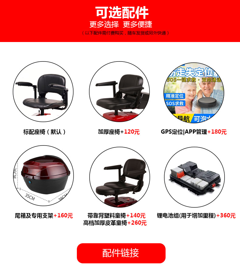 代步车儿童座椅儿童座椅后尾箱