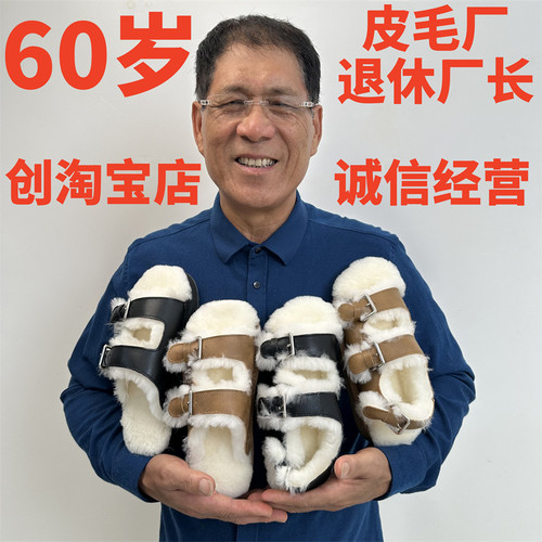 毛毛凉鞋羊皮毛一体厚底