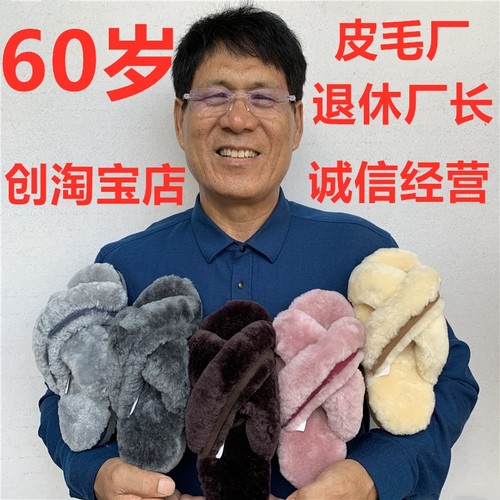 澳洲x型毛毛拖鞋羊皮毛一体