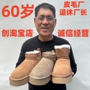 河南桑坡村澳洲羊皮毛一体雪地靴女冬短筒保暖棉鞋基础款迷你靴