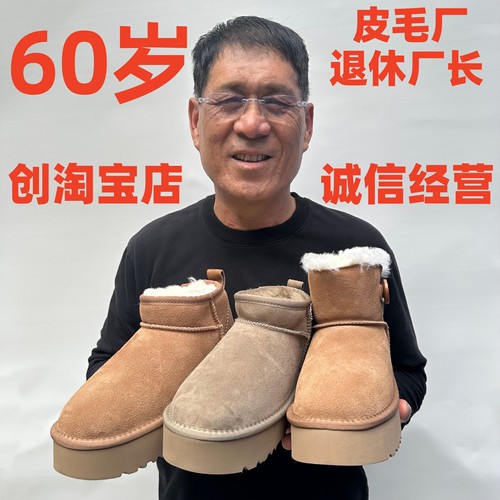 LBCUGG雪地靴羊皮毛一体迷你款