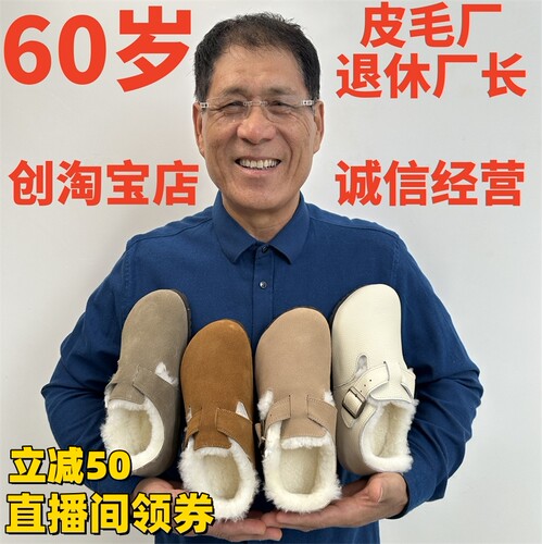 勃肯鞋羊皮毛一体冬棉鞋