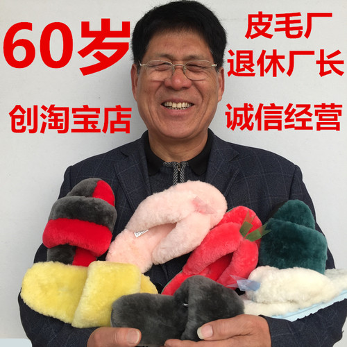 羊毛拖鞋桑坡村毛毛拖真毛