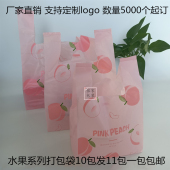 水果系列之桃子塑料打包袋紫色背心袋服装 袋 饰品化妆品袋快餐包装