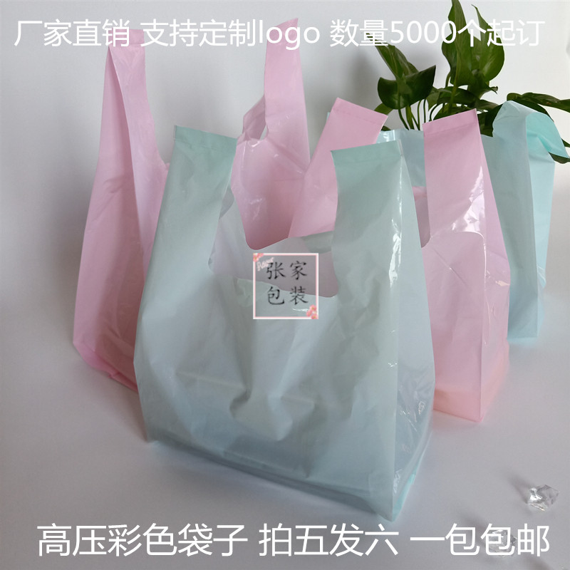 彩色空白背心袋服装饰品购物袋快餐甜品糕点外卖打包袋马甲塑料袋