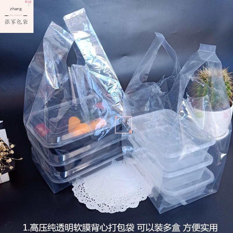 高压纯透明水果捞快餐盒外卖袋